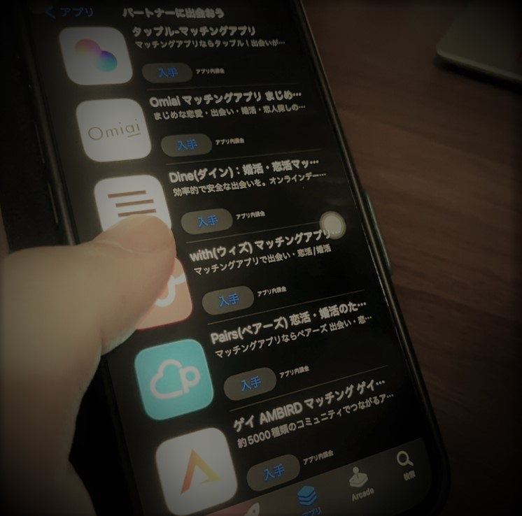 【注意】マッチングアプリきっかけのSNS型投資・ロマンス詐欺では「Pairs」が最多　警察庁が初めて指摘